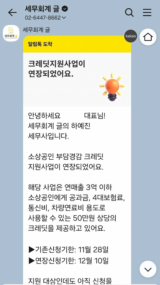 정부지원금 알림2
